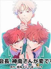 端脑漫画封面